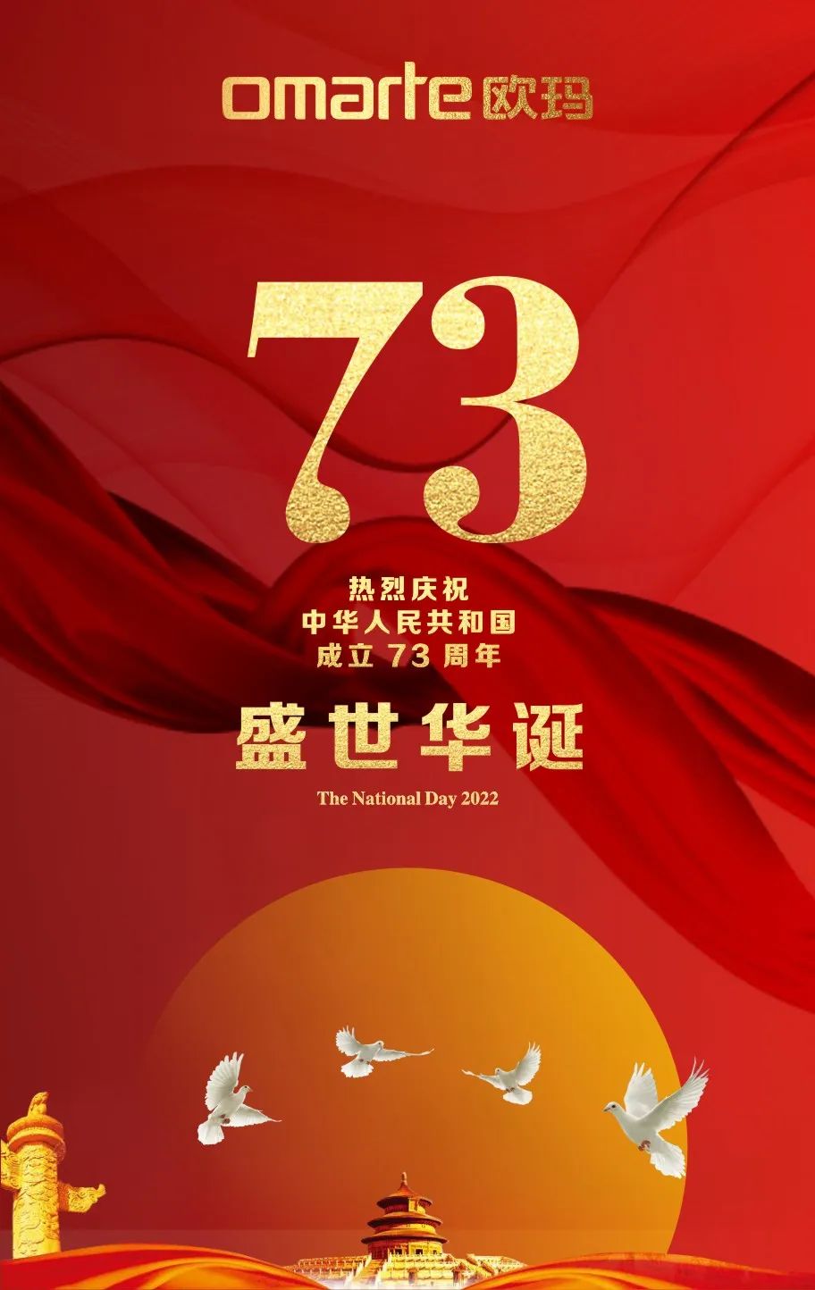 日本精品久久久久精品三级燈光慶祝中華人民共和國成立73周年